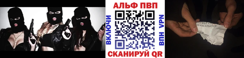 Альфа ПВП Crystall  наркота  мега рабочий сайт  Верхотурье 