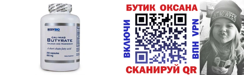 omg ONION Верхотурье Бутират бутик