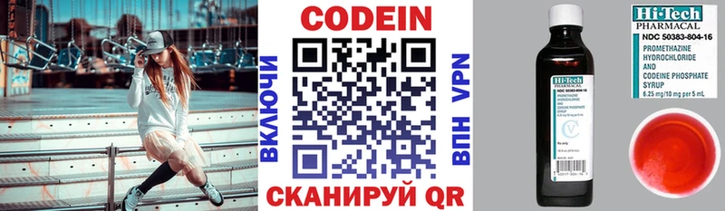 Codein напиток Lean (лин)  купить  цена  Верхотурье 
