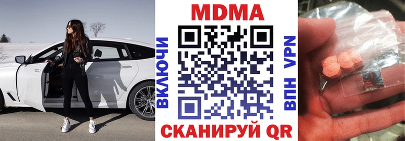 МДМА crystal  где купить   Верхотурье 